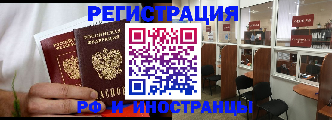 прописка для школы в Чистополье